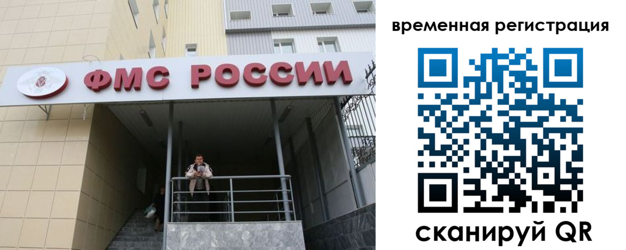 прописка регистрация в Холмске