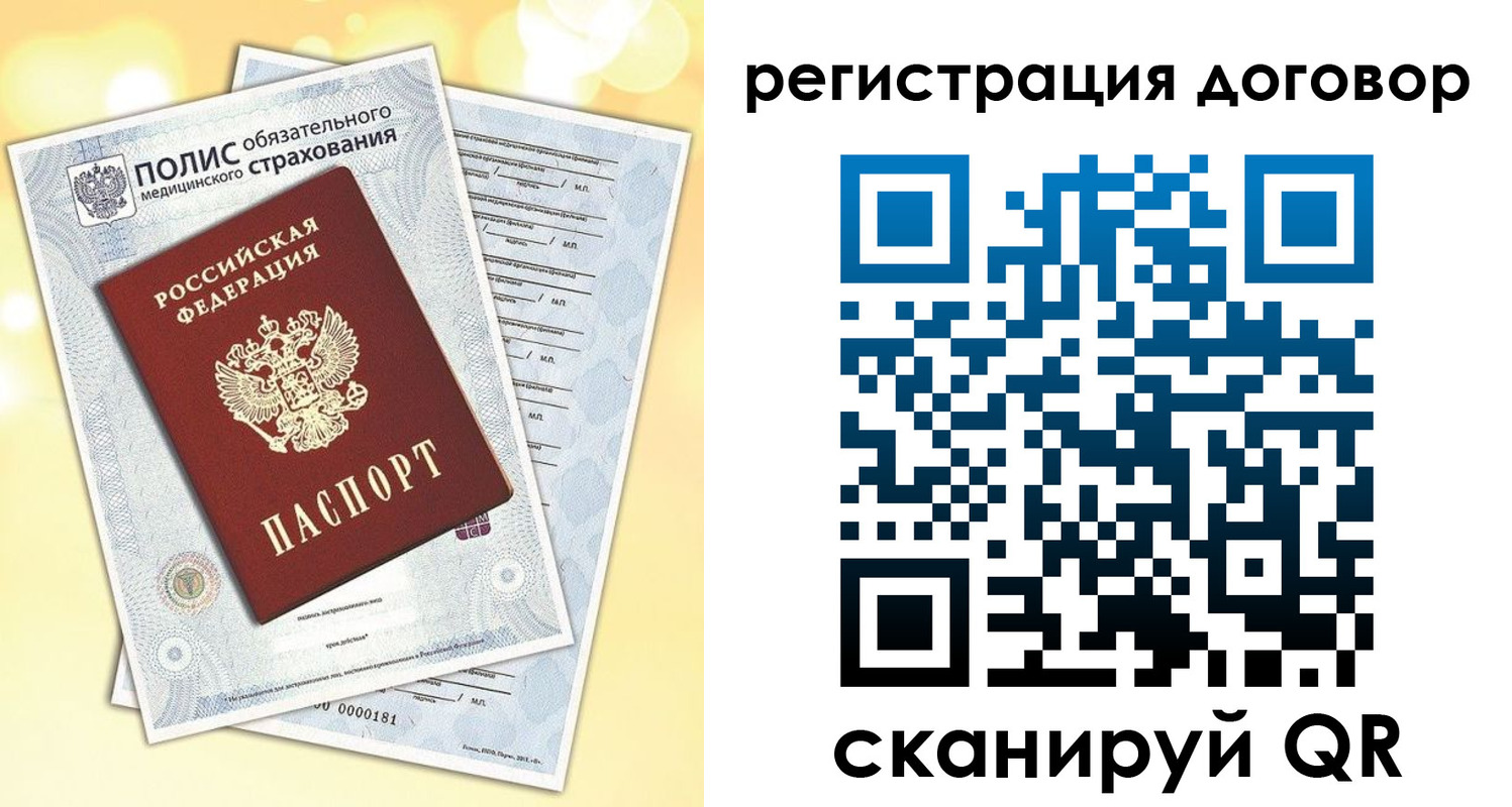 прописка ребенка в Холмске