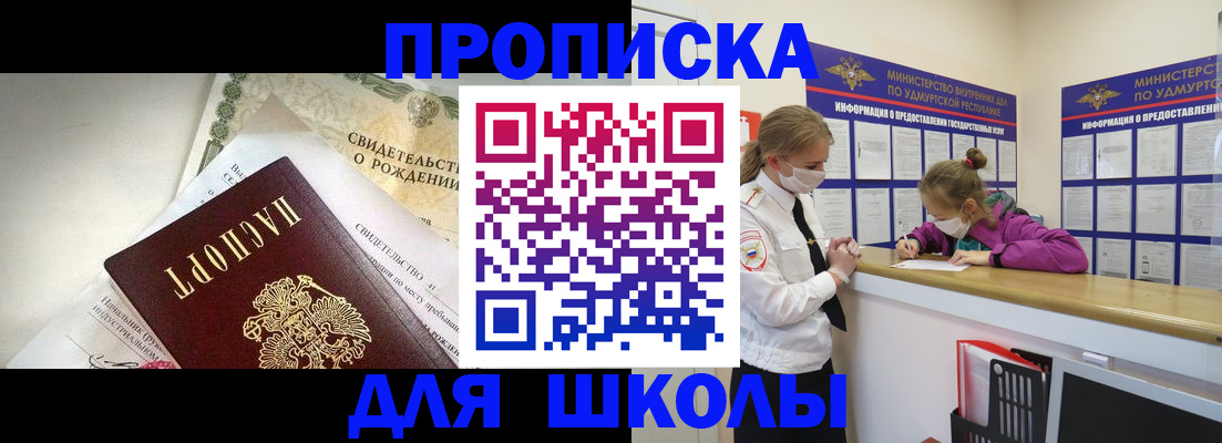 прописка регистрация в Холмске