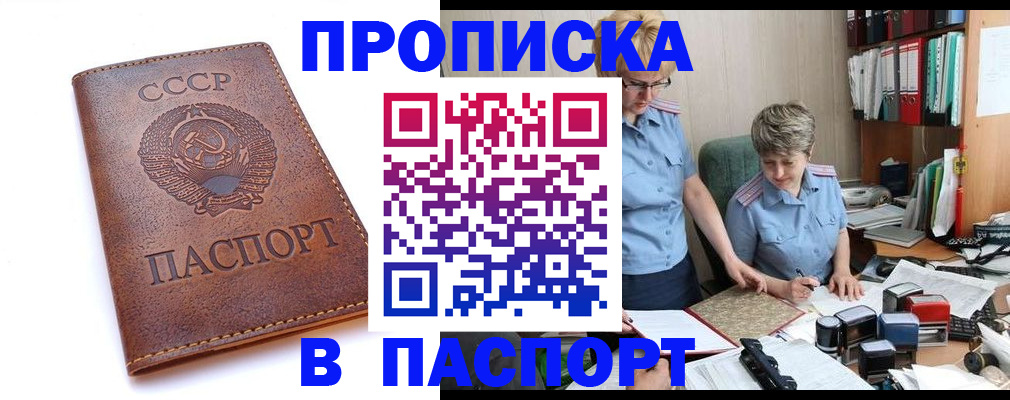 прописка для военкомата в Холмске