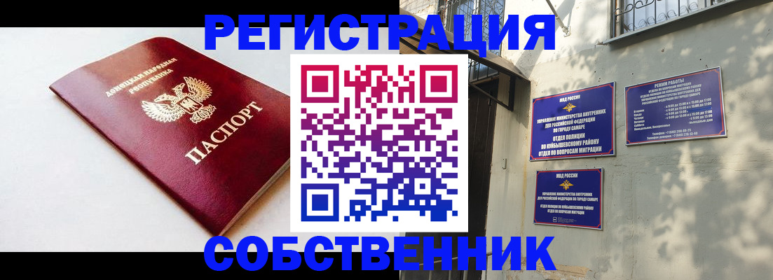 временная регистрация купить в Холмске