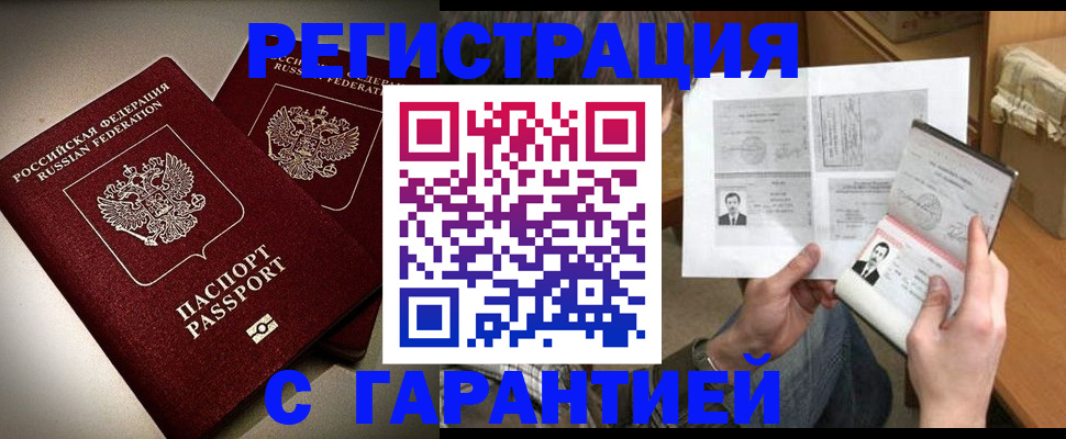 временная регистрация для всех в Холмске