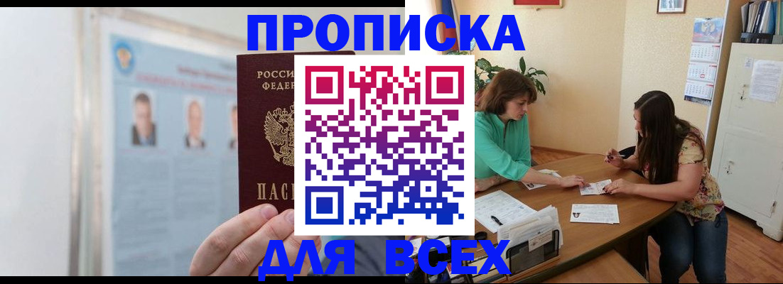 временная регистрация для всех в Холмске