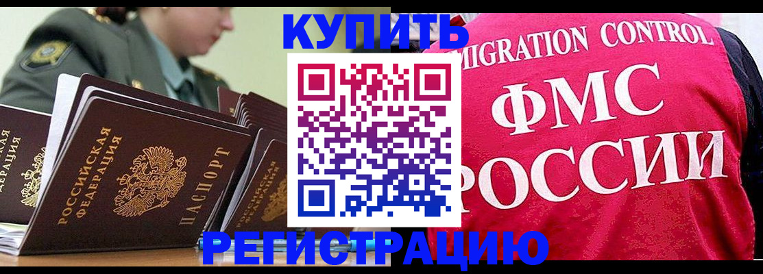 прописка гарантия в Холмске